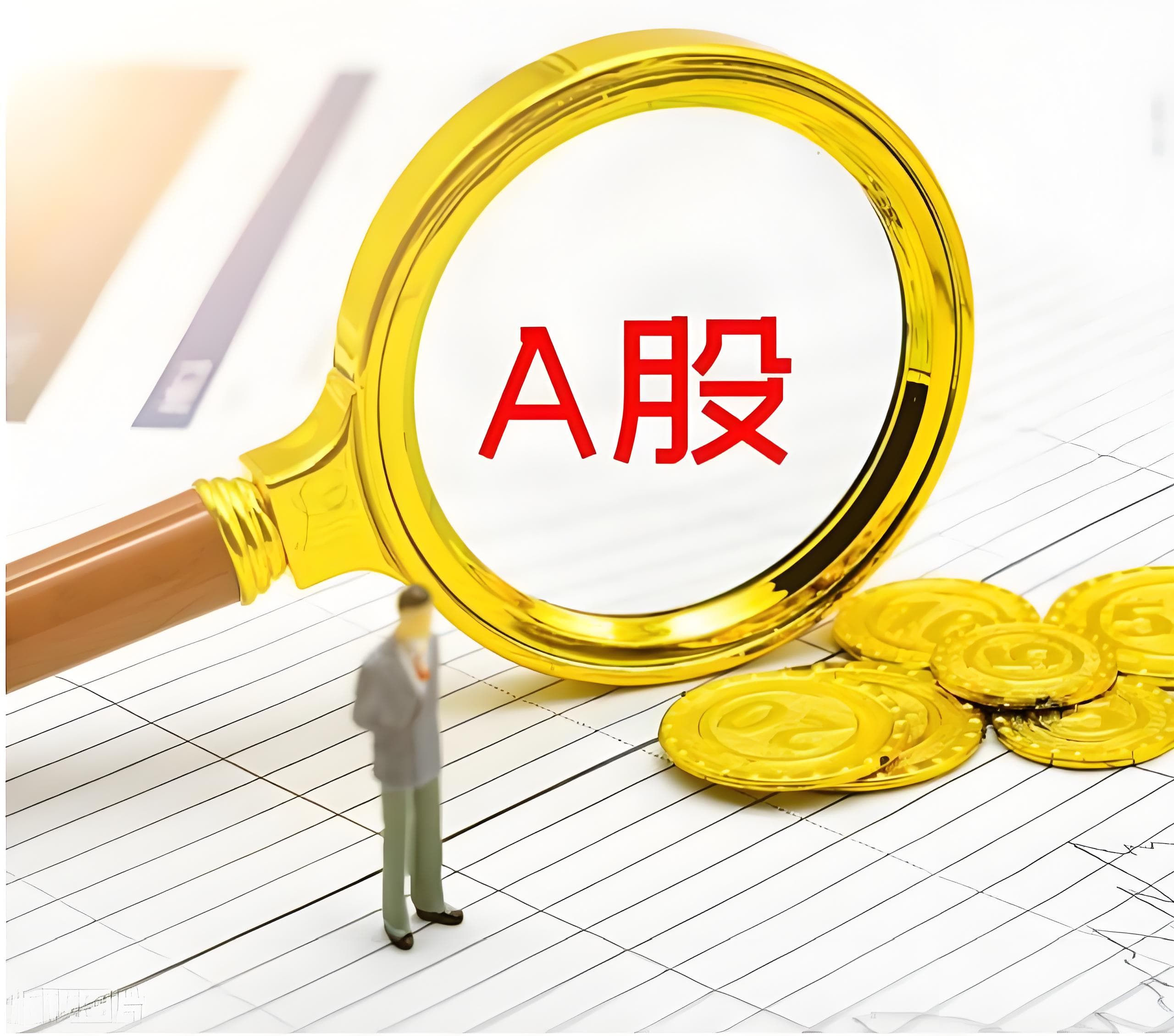 嘉正网:全国正规配资平台排名-A股三大指数涨跌不一 人形机器人概念股涨幅居前
